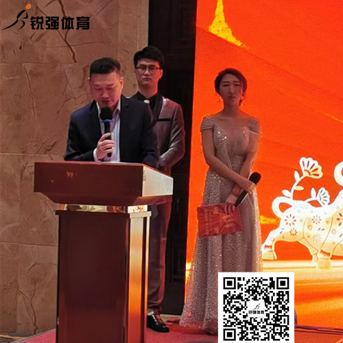 锐强体育集团开幕词 锐强体育集团开幕词